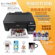 注意！追求个性化定制产品（如T恤、马克杯，文创）怎么选择彩色照片打印机？